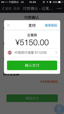 云寓官方最新版图3