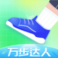 万步达人免费原版