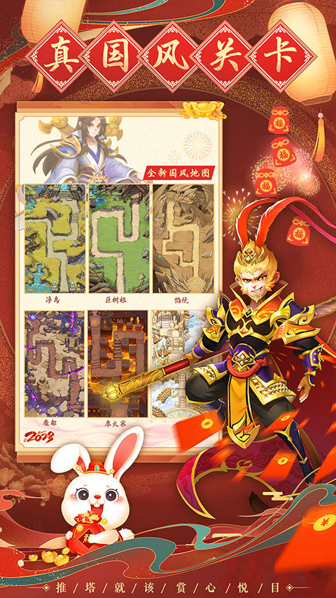 魔灵军团图2