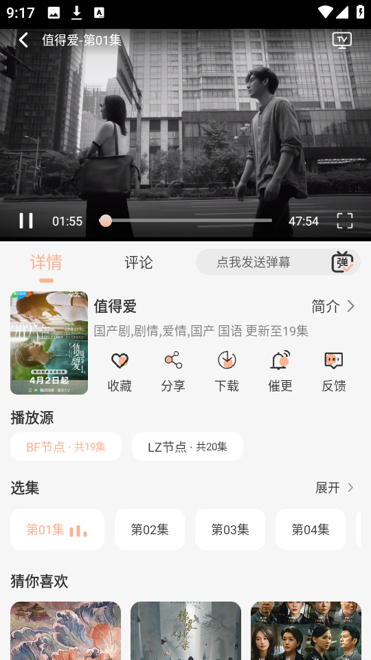 追剧咯最新版图2