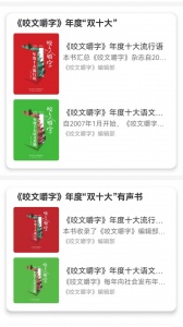 咬文嚼字无广告版图3