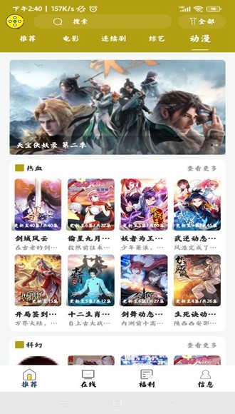 神奇追剧安卓直装版截图3