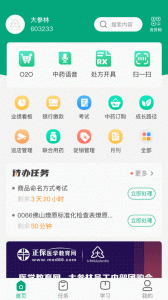 大参林百科手机正版图2