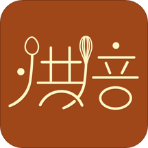 烘焙食谱通用版
