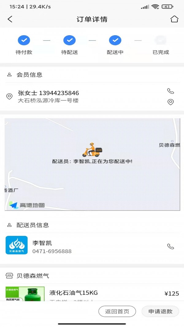 贝德森燃气通用版图2