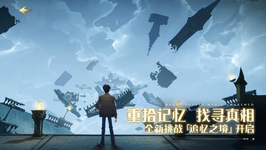 哈利波特:魔法觉醒国际服图3
