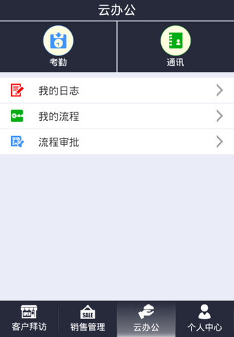 天生掌柜手机正版图1