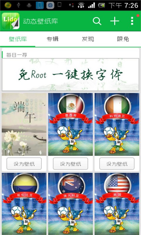 动态壁纸库免费原版图1