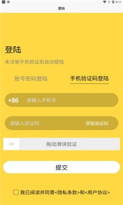 推杂官方版图2