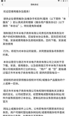 推杂官方版图3