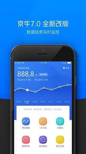 小哥工作台京东快递官方版图1