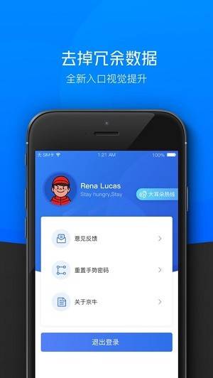 小哥工作台京东快递官方版图3