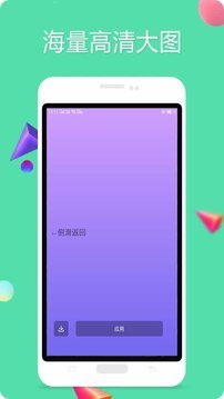 纯色壁纸2026手机版图1