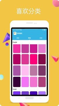 纯色壁纸2026手机版图2
