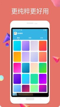 纯色壁纸2026手机版图3