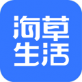 海草生活官方最新版