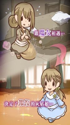 复仇的灰姑娘免费版