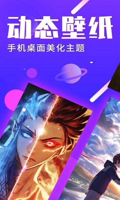 壁纸精选原版图1