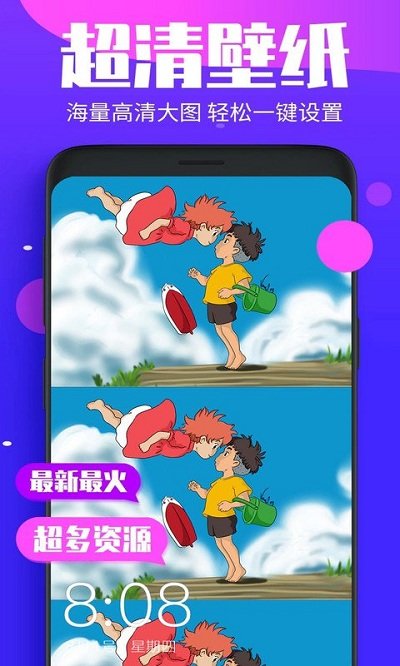 壁纸精选原版图3