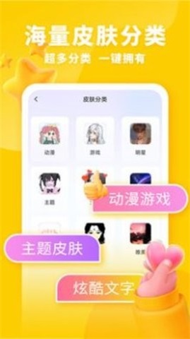 神奇键盘皮肤无广告版图1