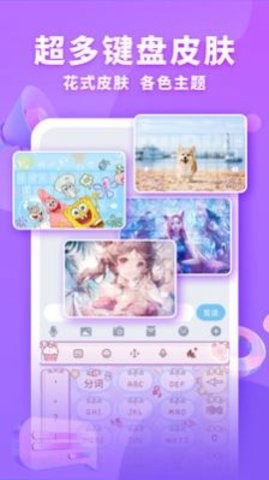 神奇键盘皮肤无广告版图2