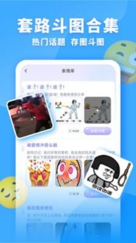 神奇键盘皮肤无广告版图3