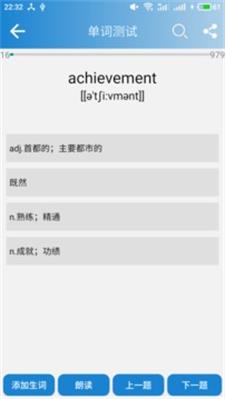 高中英语单词安卓官方版图2
