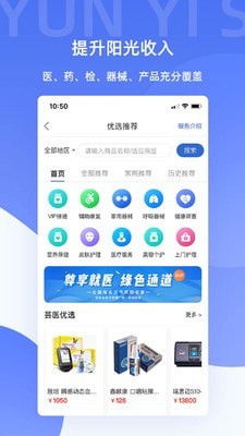 芸医生无广告版图1