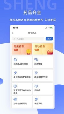 芸医生无广告版图2