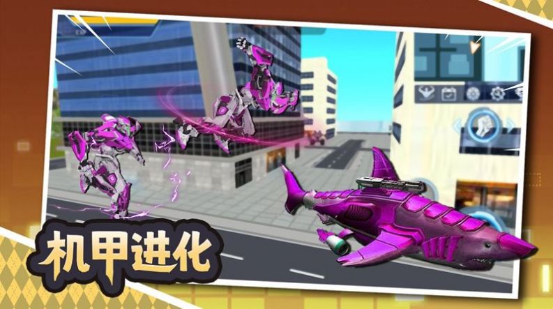 鲨鱼变身机甲直装游戏版