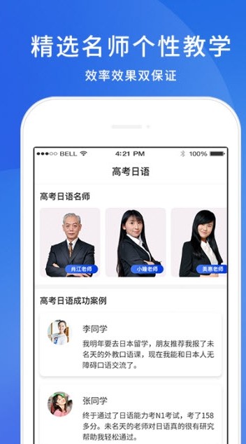 未名天高考日语最新免费版图3