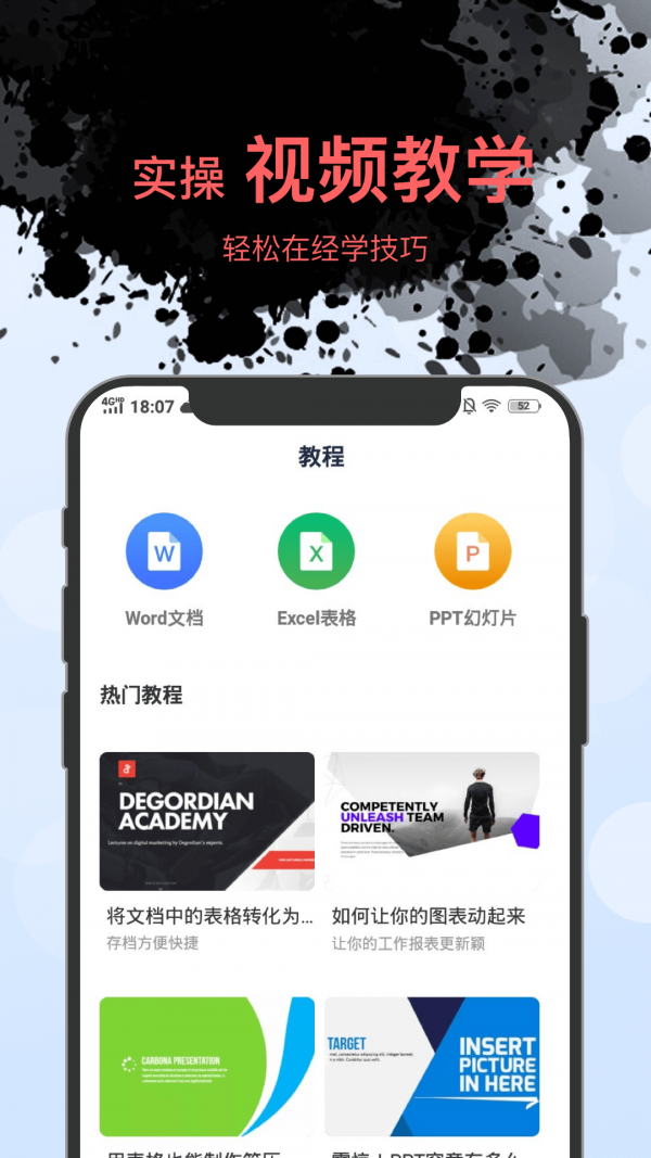 word文件管理官方版图2