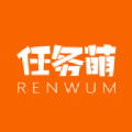 任务萌官方正版