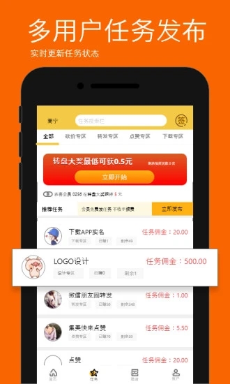 任务萌官方正版图2