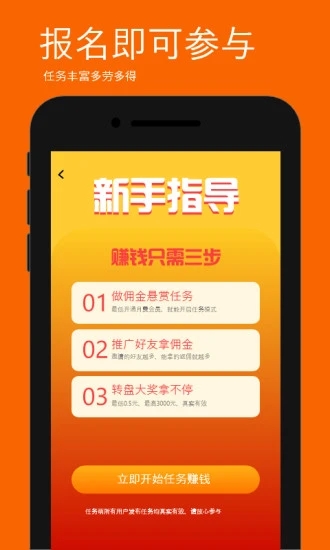 任务萌官方正版图3