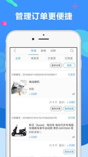 聚源美汇商盟正版图1