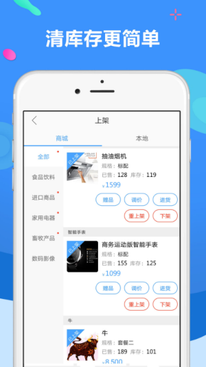 聚源美汇商盟正版图2