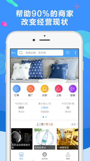聚源美汇商盟正版图3