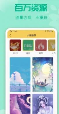 唯美动态壁纸正版图1
