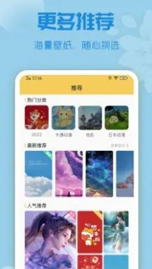 唯美动态壁纸正版图3