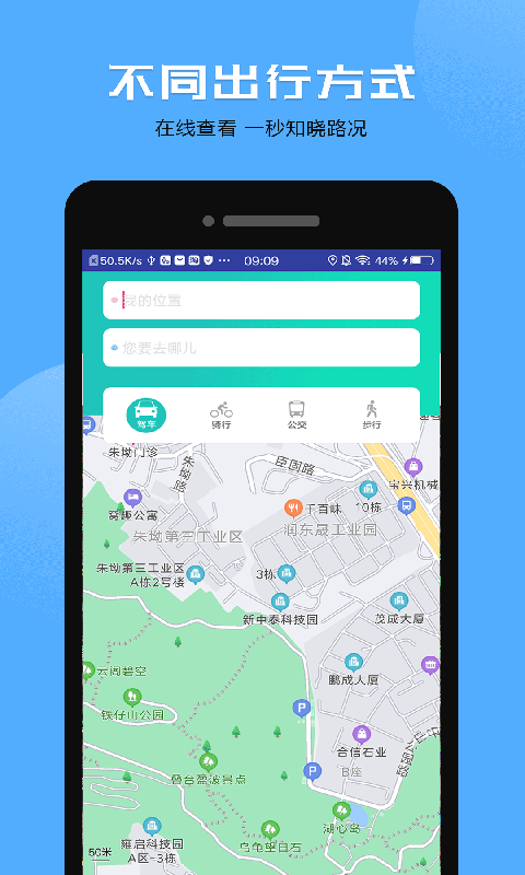 互动卫星地图手机免费版图2