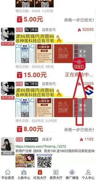 悬赏商盟最新免费版图2