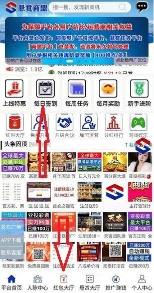 悬赏商盟最新免费版图3