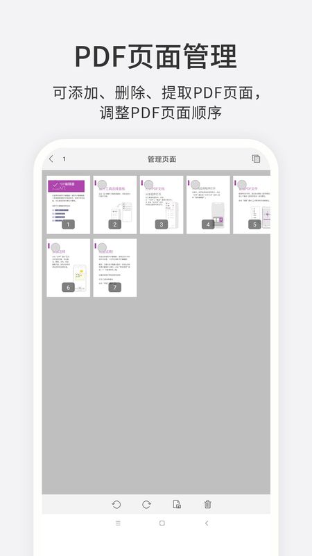 福昕PDF编辑器专业版图1