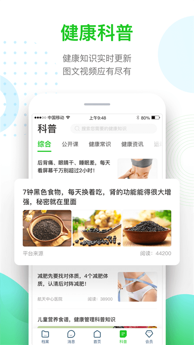 慈云健康原版图2