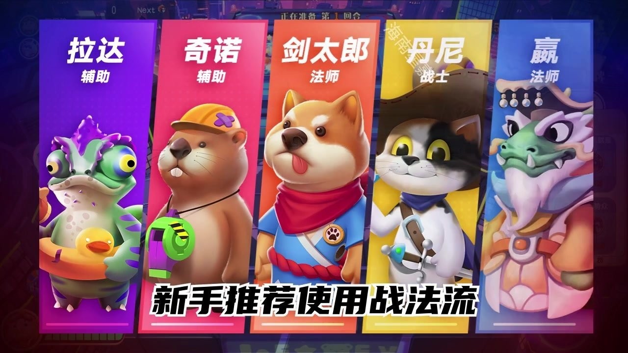 动物保卫战游戏安装包