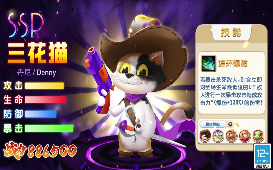 动物保卫战游戏安装包