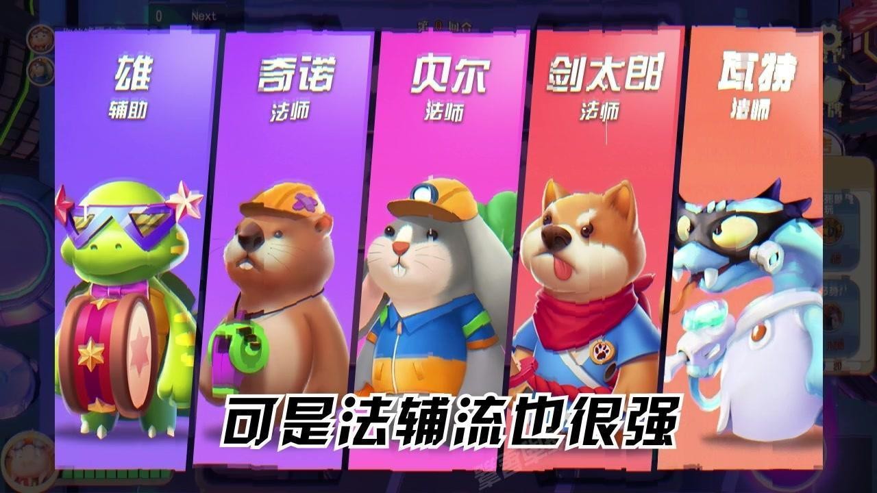 动物保卫战游戏安装包
