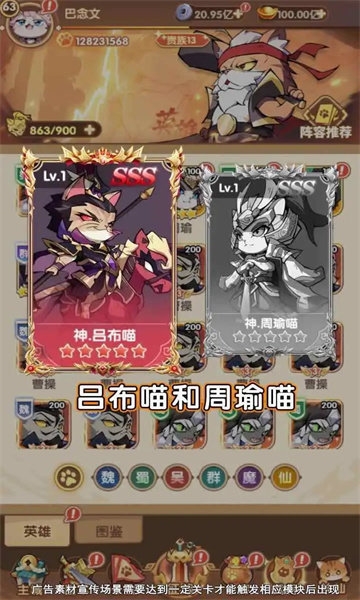 全民喵将手游版图3