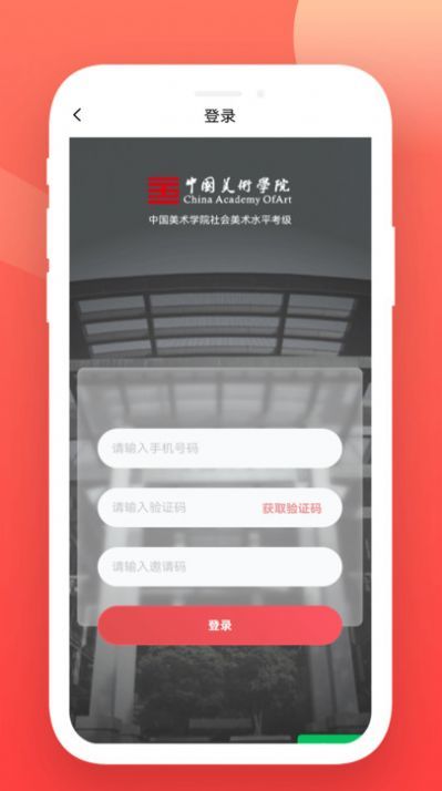 美育天球手机正版图2